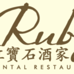 cropped-Ruby-Logo-2.png